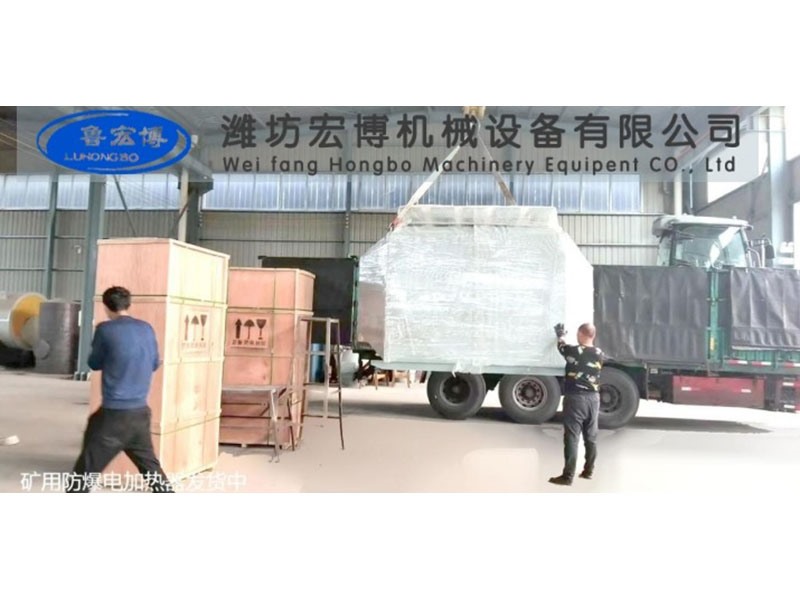 山西大同煤礦集團虎龍溝煤業(yè)電熱風爐發(fā)貨現(xiàn)場